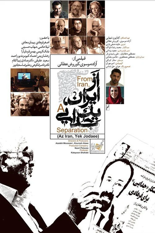 Bir Ayrılık (2011) film posteri