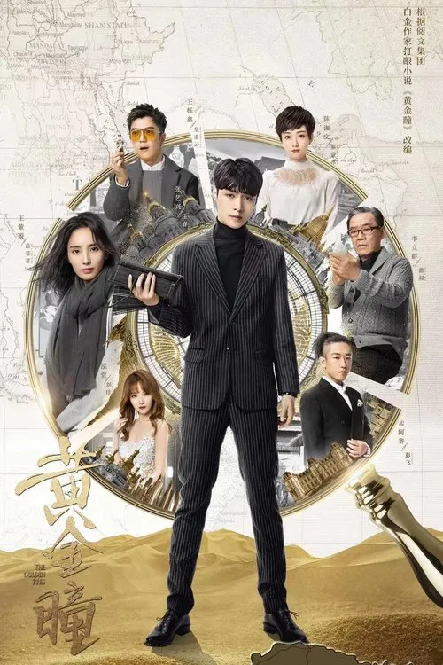 The Golden Eyes (2019) film posteri